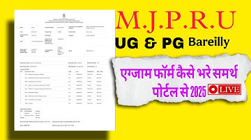 MJPRU University Bareilly Samarth portal se Exam form kaise bhare 1st Sem 2025 me