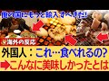 【海外の反応】海外で「捨てる部位」だったホルモンが、日本ではなぜ超人気グルメに？外国人が「信じられない！」と驚愕する日本のホルモン焼き文化！食べず嫌いを後悔する感動の美味さ