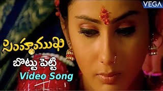 Simhamukhi Movie Songs - Bottu Petti Video Song || #Namitha #Parthiban #SabeshMurali