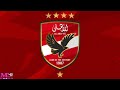 اخبار الاهلى اليوم 11-1-2026 *اخر اخبار الاهلى اليوم*
