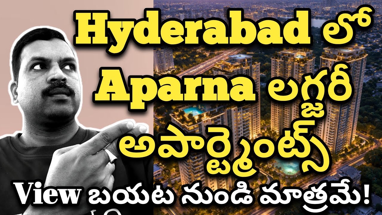 అపర్ణ అపార్ట్మెంట్స్ హైదరాబాద్. luxury Aparna apartments in Hyderabad