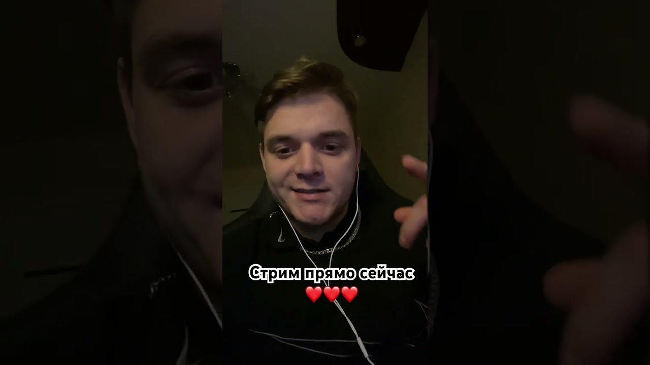 Стрим прямо сейчас жду всех