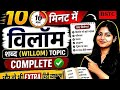 विलोम शब्द /BSTC/REET PRE./HIGH CORT 4TH GREAD/@BSTCPATHSHALA2005