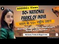 Geography: Important National Parks of India | भारत के प्रमुख राष्ट्रीय उद्यान | Memory Tricks & Map