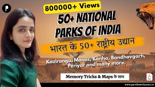 Geography: Important National Parks of India | भारत के प्रमुख राष्ट्रीय उद्यान | Memory Tricks & Map