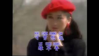榕树下 - Rong Shu Xia - Karaoke No Vocal
