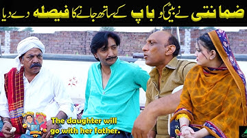 Betti Baap kay saath jaiy gii Saleem Albela and Goga Pasroori Funny Video