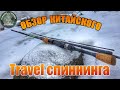 Обзор бюджетного travel спиннинга c Aliexpress. Tecт на воде.