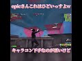 イカゲームのマップ◯ぬ自信しかないんだけど...#fortnite #フォートナイト #shorts