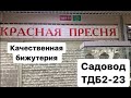 Рынок Садовод  . Обзор бижутерии