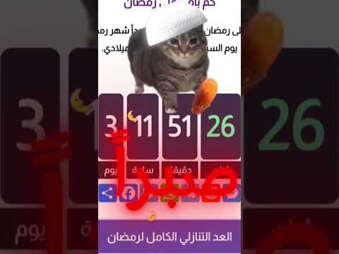 كم مشاهده يجي في هذا فيديو