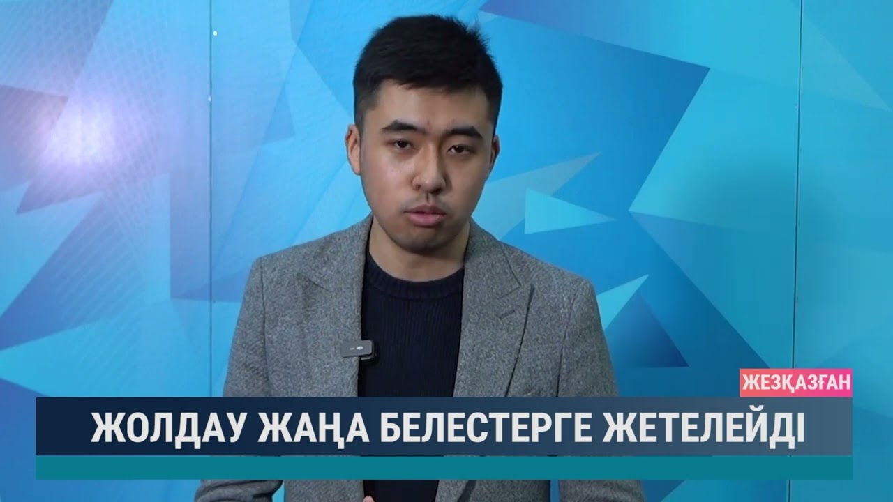 ULYTAU AQPARAT. Күндізгі жаңалықтар. 01.02.2024