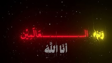 كروما ياسر الدوسري | سورة القصص #قرآن #اكسبلور #كرومات #ياسر_الدوسري