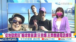 【奧運最精彩】陸網友玻璃心?! 藝人為中華健兒加油遭出征 @中天新聞 20210803 【奧運最精彩】陸網友玻璃心?! 藝人為中華健兒加油遭出征 @中天新聞 20210803