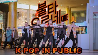 [K-POP IN PUBLIC | ONE TAKE] BTS (방탄소년단) - &#39;불타오르네 (FIRE)&#39; dance cover by SBORNAYA SOLYANKA | Russia