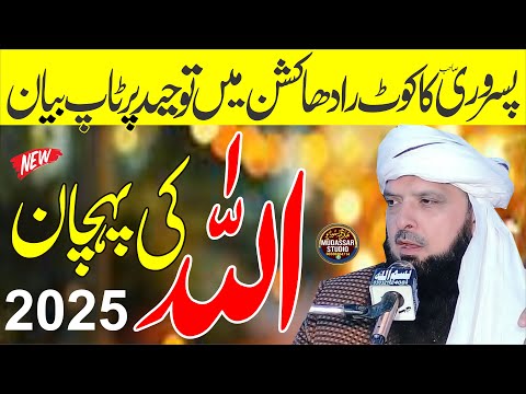 Molan Yousaf Pasrori