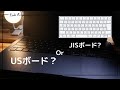 MacBookのkeyboardは「JIS」or「US」あなたはどっち派？