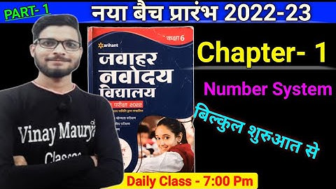 Navodaya | Class 6 | Chapter 1 Number and Number System | संख्या और संख्या पद्धति | VM Jnv Classes