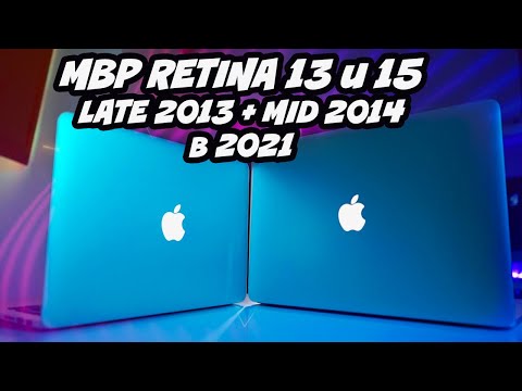 Macbook Pro Retina Late 2013 и Mid 2014 | На грани актуальности | Стоит ли покупать в 2021 году