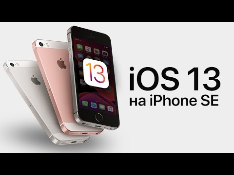 iPhone SE на iOS 13 - Стоит ли обновляться?