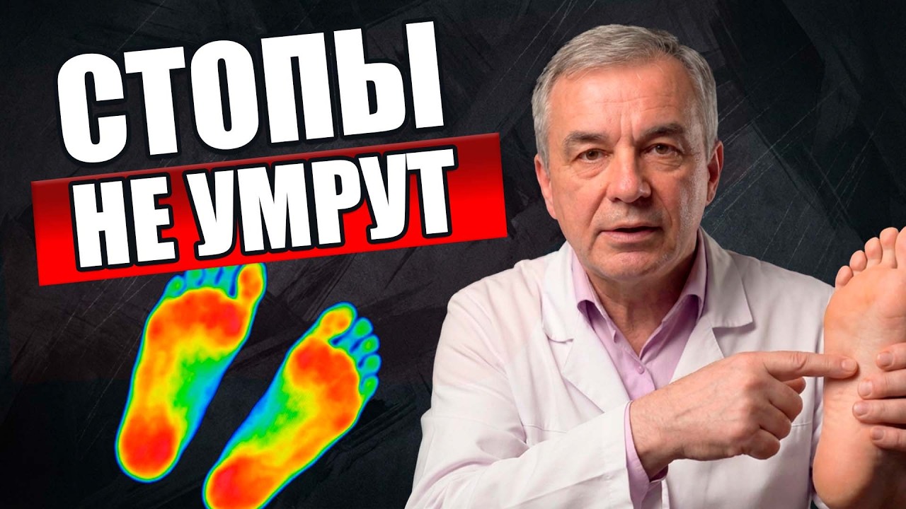 Почему СТОПЫ —  ГЛАВНЫЙ ключ к жизни БЕЗ ТРОСТИ после 50?