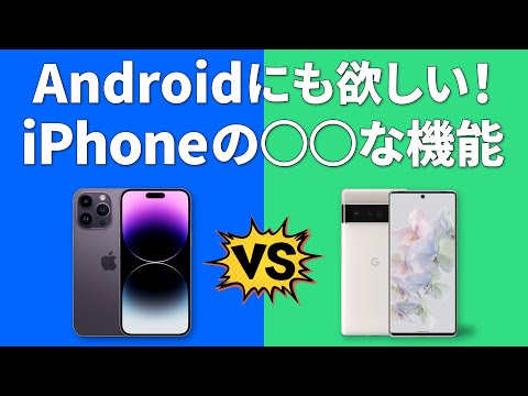 【2022最新版】AndroidスマホとiPhoneはどっちがいい？