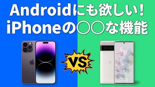 【2022最新版】AndroidスマホとiPhoneはどっちがいい？