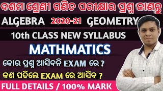 Bse Odisha Class 10 new math syllabus | Odia medium syllabus | Odia medium 10th class syllabus Bse Odisha Class 10 new math syllabus | Odia medium syllabus | Odia medium 10th class syllabus