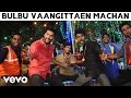 Sakalakalavallavan Appatakkar - Bulbu Vaangittaen Machan Video