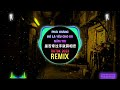宫軒宇 是否牵过手就算相恋 DJ阿哲版 Có Phải Cho Dù Nắm Tay Cũng Là Yêu Remix Tiktok Cung Hiên Vũ 宫軒宇 是否牵过手就算相恋 DJ阿哲版 Có Phải Cho Dù Nắm Tay Cũng Là Yêu Remix Tiktok Cung Hiên Vũ