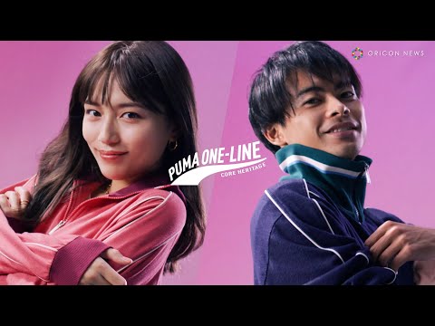 三笘薫と川口春奈がCM初共演！「笑うんだ！」三笘のギャップに川口春奈が驚く！　『PUMA ONE-LINE 「伸びろ、どこまでも。」』