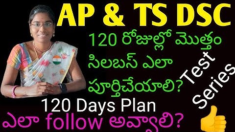 AP & TS DSC-2022 | 120 Days preparation plan | How to prepare for DSC | Best preparation plan & Tips