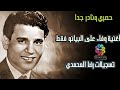 Abdel Halim Hafez The National Song Of Loyalty Piano Only 