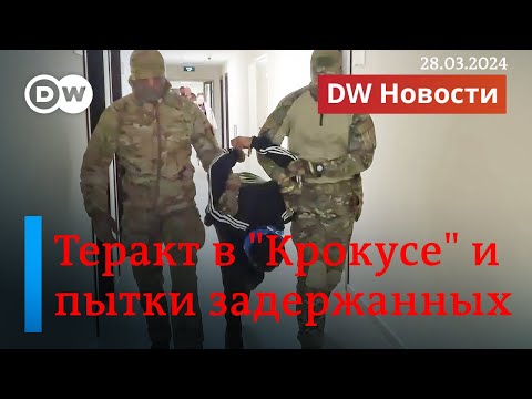 🔴Теракт в "Крокус сити холле": почему власти не скрывают пытки подозреваемых исламистов? DW Новости