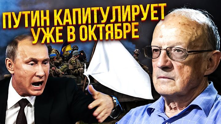 🔥ПИОНТКОВСКИЙ: РОССИЯ СДАЕТСЯ! Элиты ПРИЗНАЛИ ПОРАЖЕНИЕ. Кавказ - потерян. Союзники БРОСИЛИ ПУТИНА