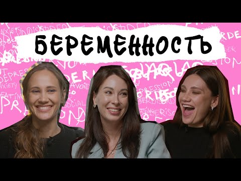 БЕРЕМЕННОСТЬ! Сомнения и страхи молодой матери. Карина делится своим опытом 🥰