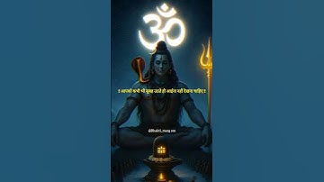 Mahadev says do not see these three things as soon as you wake up in the morning #mahadevstatus#m...