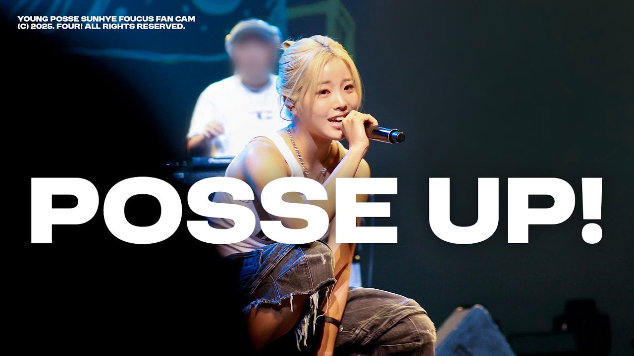 [4K] 250726 영파씨 정선혜 POSSE UP! 직캠ㅣYOUNG POSSE SUNHYE Fancam @ 광명 써머비트