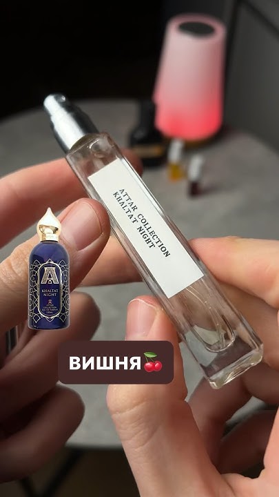 Вкусный аромат от Attar collection - нота вишни🍒 - YouTube