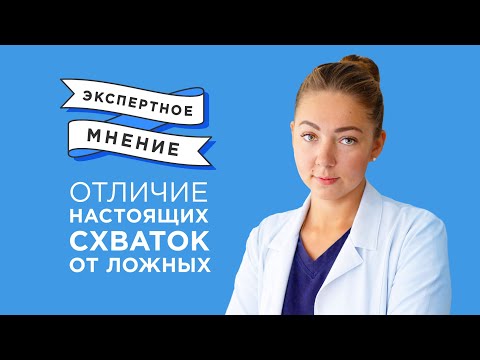 Я РОЖАЮ! Учимся отличать настоящие схватки от тренировочных