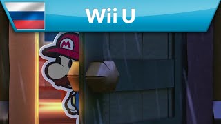 Paper Mario: Color Splash — Трейлер с E3 2016 (Wii U)