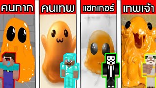 จะเกิดอะไรขึ้น? เมื่อ &quot;ทุกคน&quot; ลงไปสำรวจหลุมศพของ SCP-999 ในสุสาน!! (Noob Vs Pro)