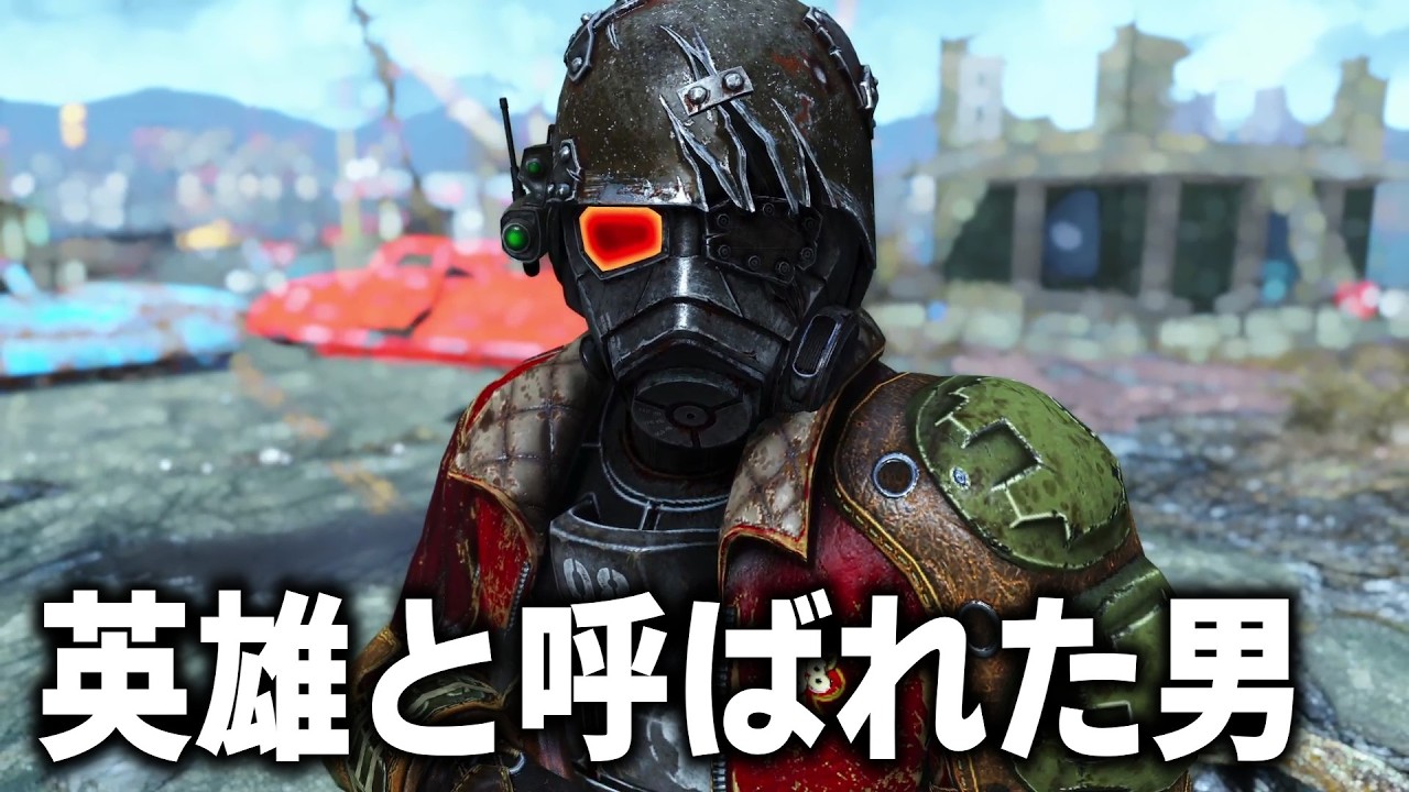 【Fallout4:AE】元NCRレンジャーの伝説を辿る。モハビの英雄装備を手に入れろ！Tale of the Beast Hunter【ゆっくり実況】