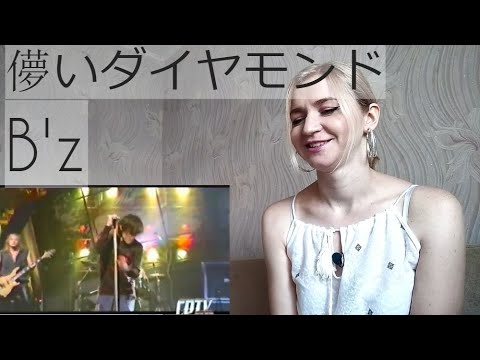 B'z - 儚いダイヤモンド  |Live Reaction/リアクション|