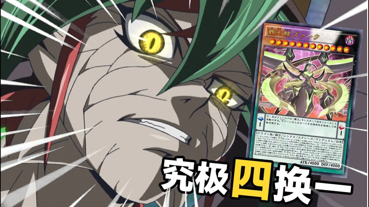 看好了四天之龙是这样用的！【龙⭐癌⭐王】