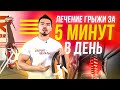 Забудьте о грыже навсегда! Как пользоваться инверсионным столом