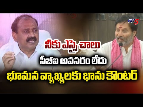 TTD Board Member Bhanu Prakash Reddy SENSATIONAL Comments on Bhumana | TV5 News - TV5NEWS