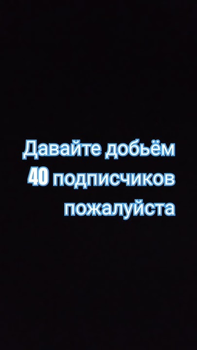 добьём - YouTube