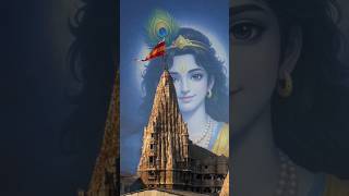દ્વારકા || #shots #shortvideo #viralvideo #jaydwarkadhish #status #krishna #song #love #thakorji #