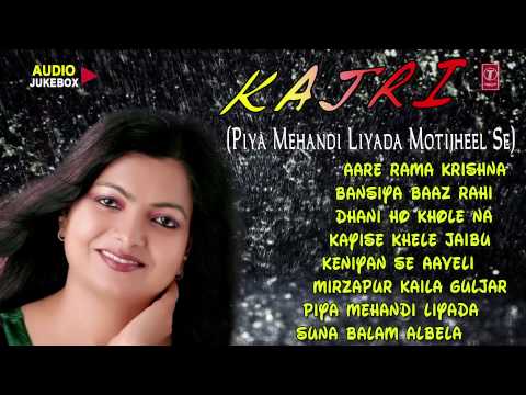 KAJRI (PIYA MEHANDI LIYADA MOTI JHEEL SE) Audio Jukebox - TRIPTI SHAQYA